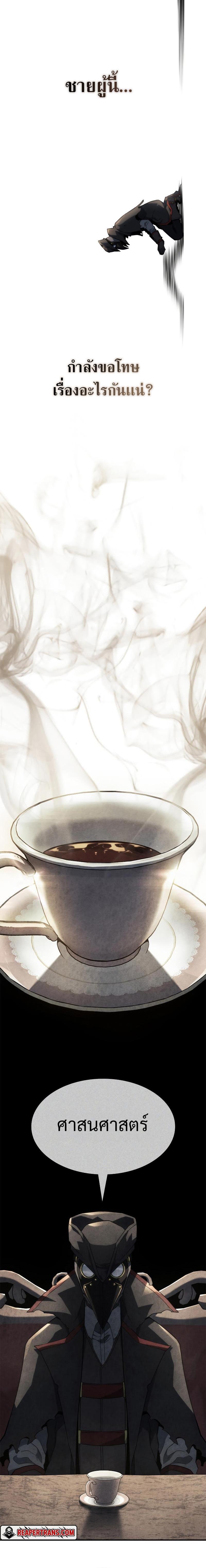 Revenge of the Iron-Blooded Sword Hound Chap 48 - Next Chap 49