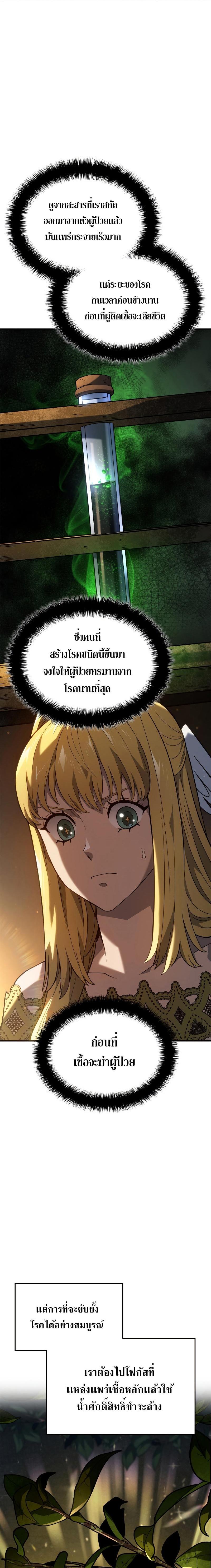 Revenge of the Iron-Blooded Sword Hound Chap 48 - Next Chap 49