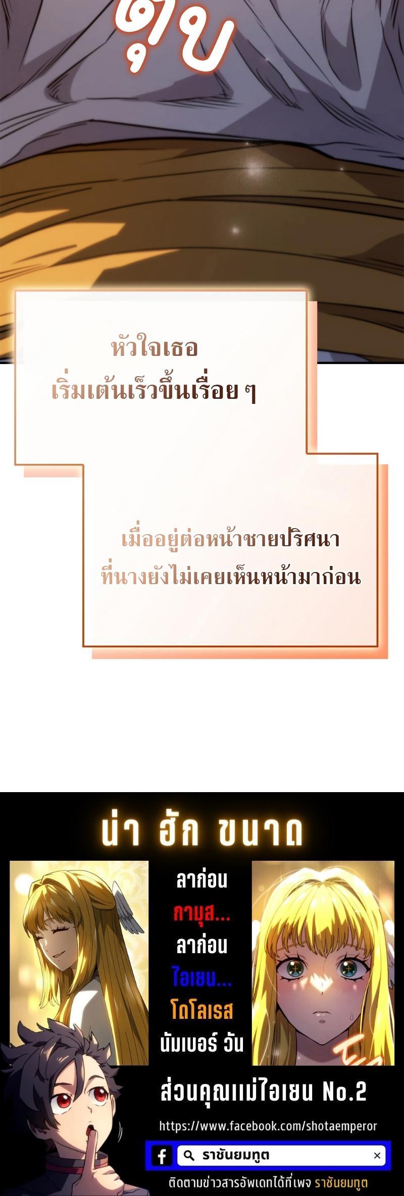 Revenge of the Iron-Blooded Sword Hound Chap 48 - Next Chap 49