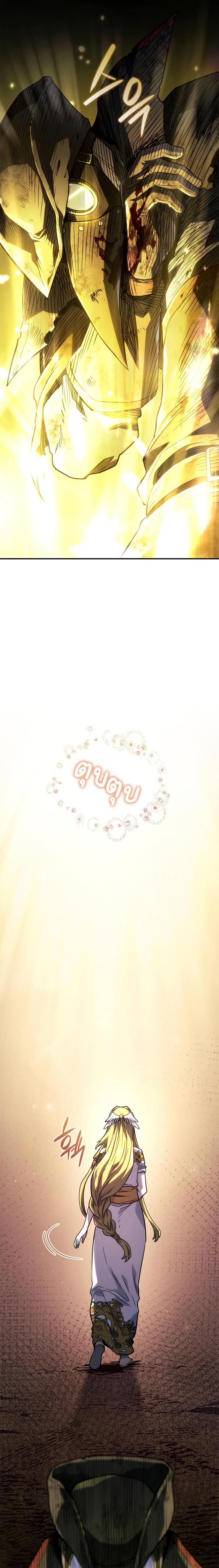 Revenge of the Iron-Blooded Sword Hound Chap 48 - Next Chap 49