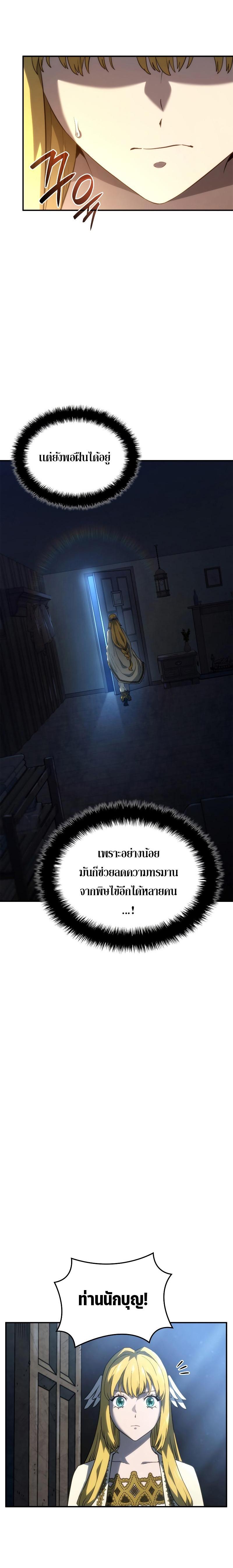 Revenge of the Iron-Blooded Sword Hound Chap 48 - Next Chap 49