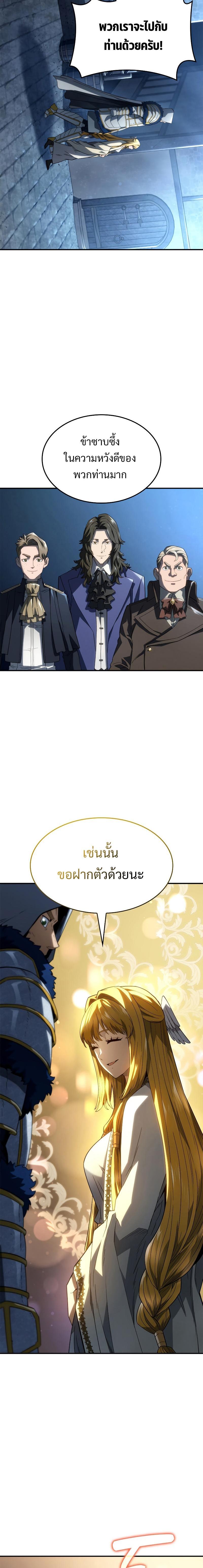 Revenge of the Iron-Blooded Sword Hound Chap 48 - Next Chap 49