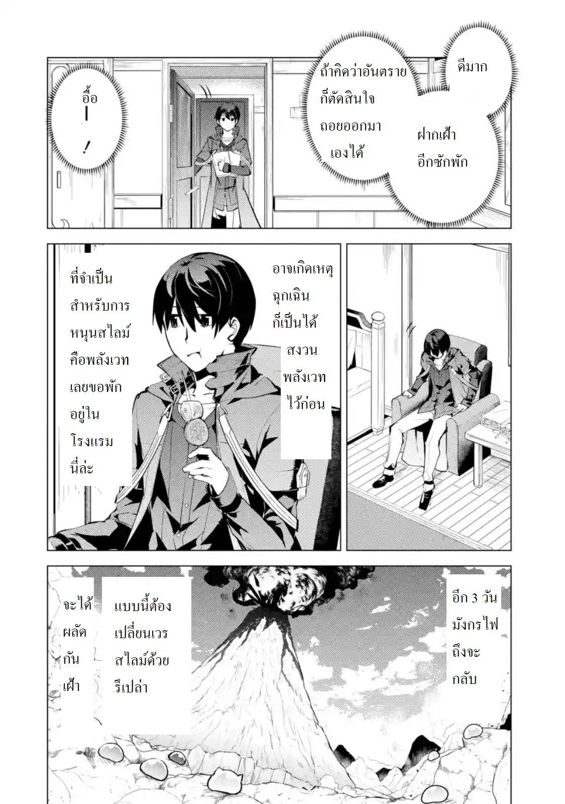 Tensei Kenja no Isekai Life Chap 18.3 - Next Chap 19.3