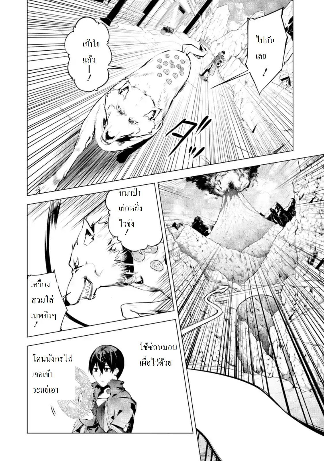 Tensei Kenja no Isekai Life Chap 18.3 - Next Chap 19.3