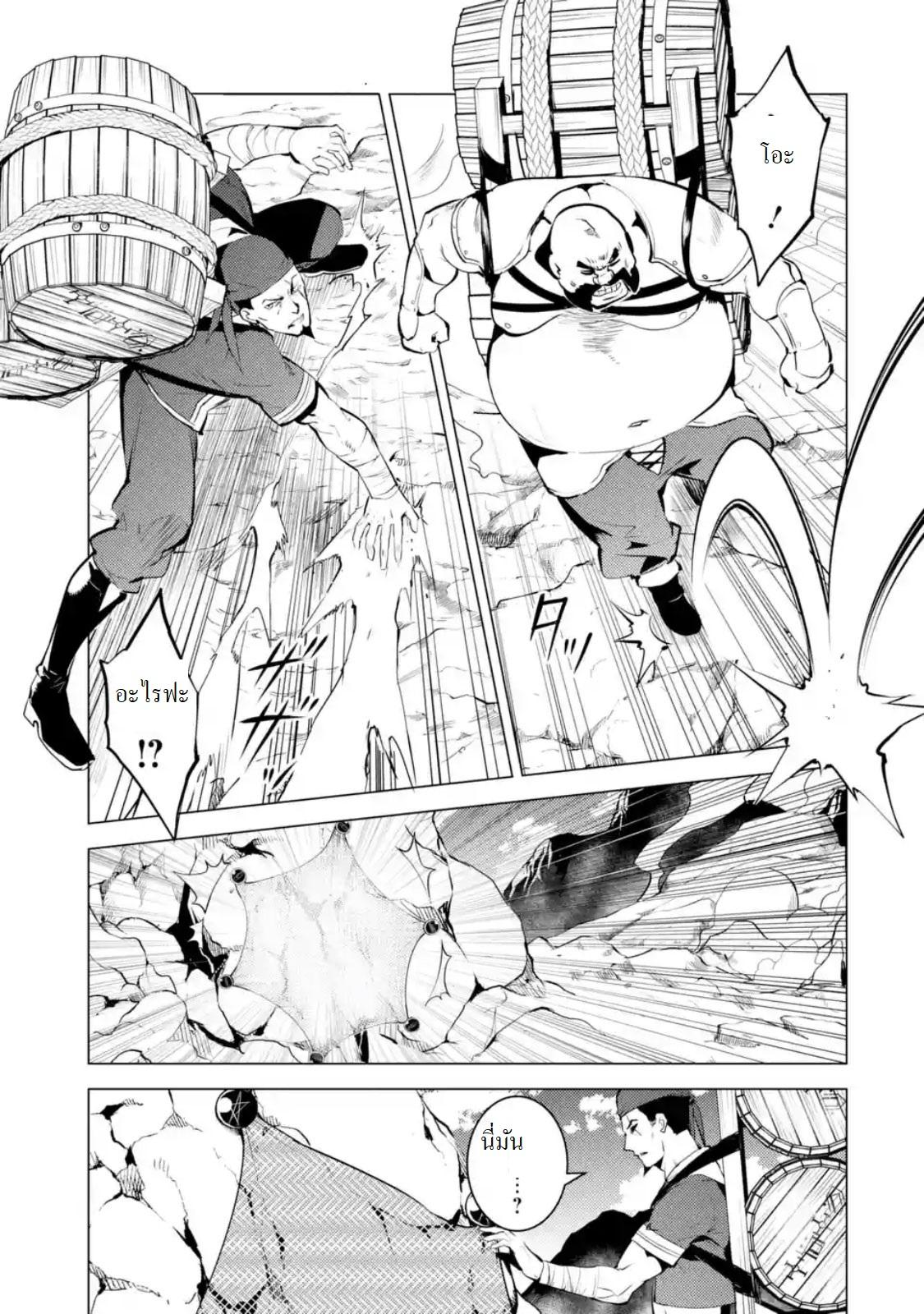 Tensei Kenja no Isekai Life Chap 18.3 - Next Chap 19.3