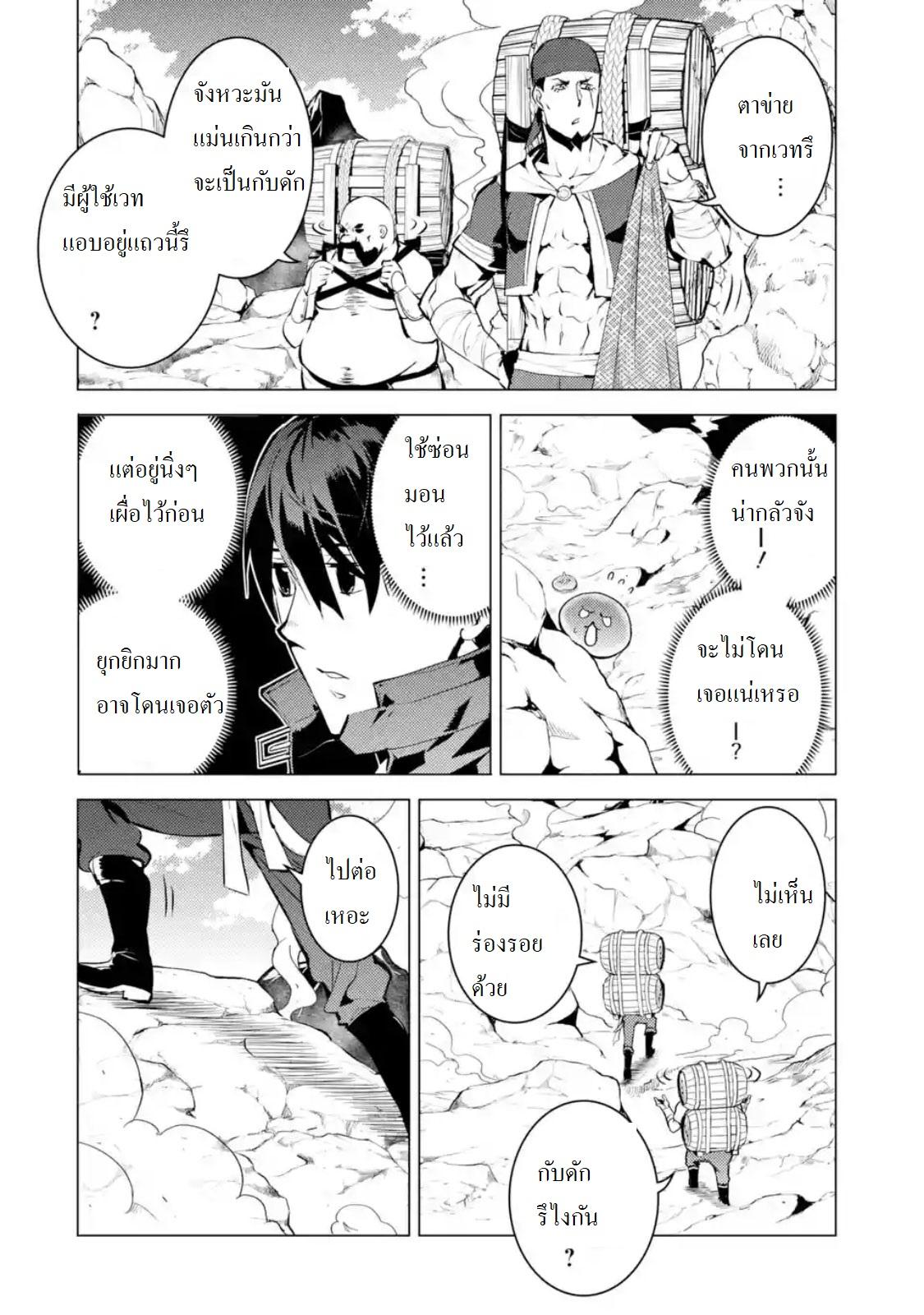 Tensei Kenja no Isekai Life Chap 18.3 - Next Chap 19.3