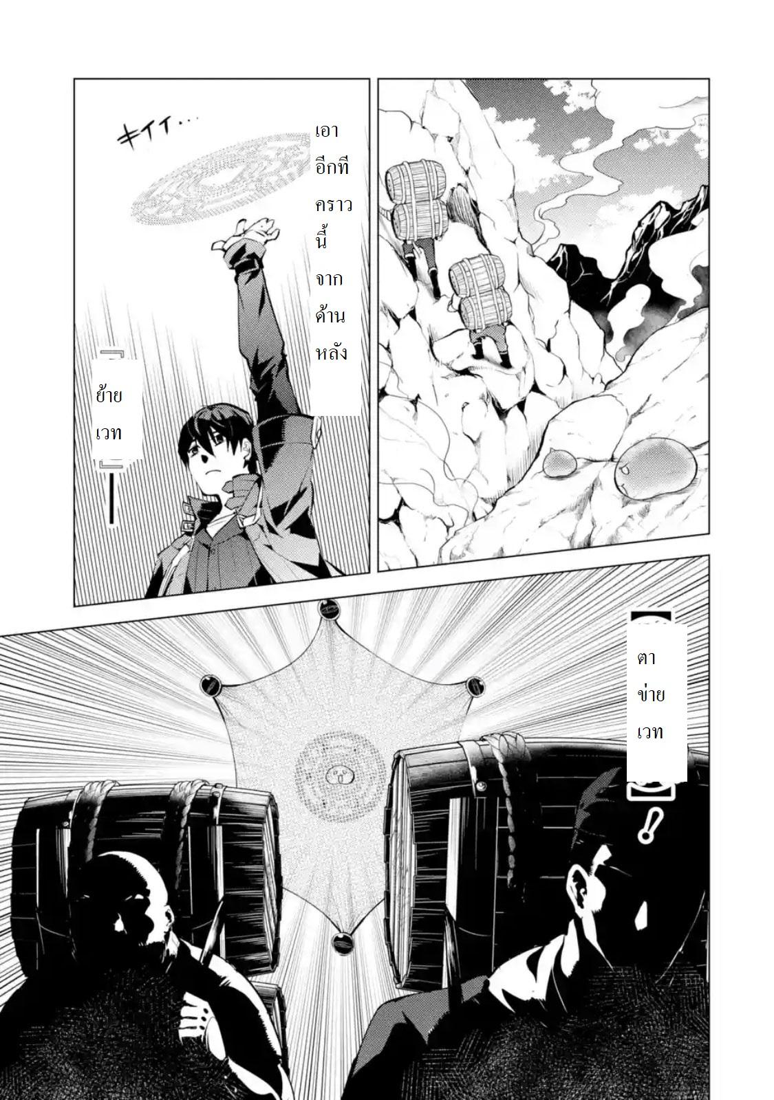 Tensei Kenja no Isekai Life Chap 18.3 - Next Chap 19.3