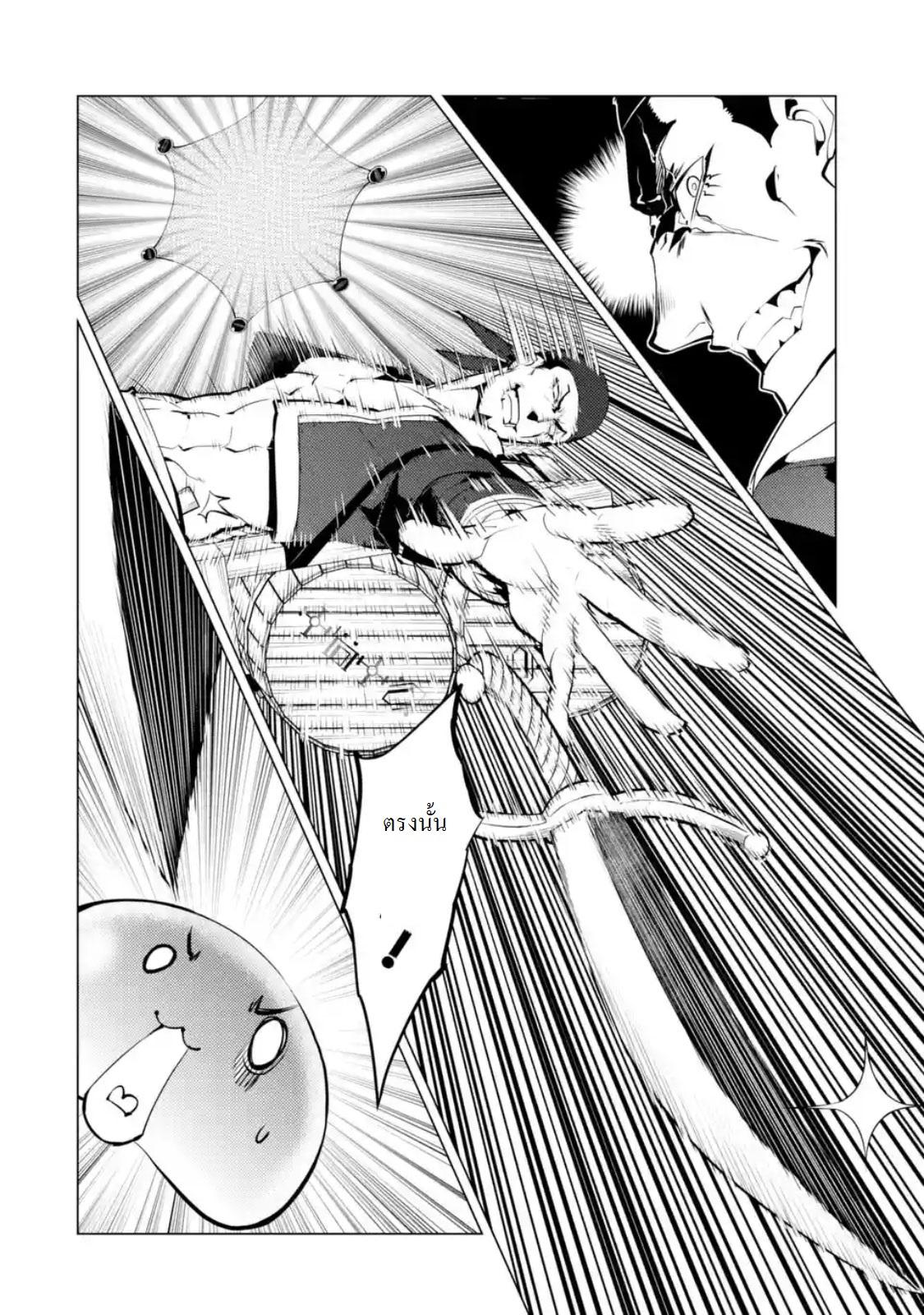 Tensei Kenja no Isekai Life Chap 18.3 - Next Chap 19.3