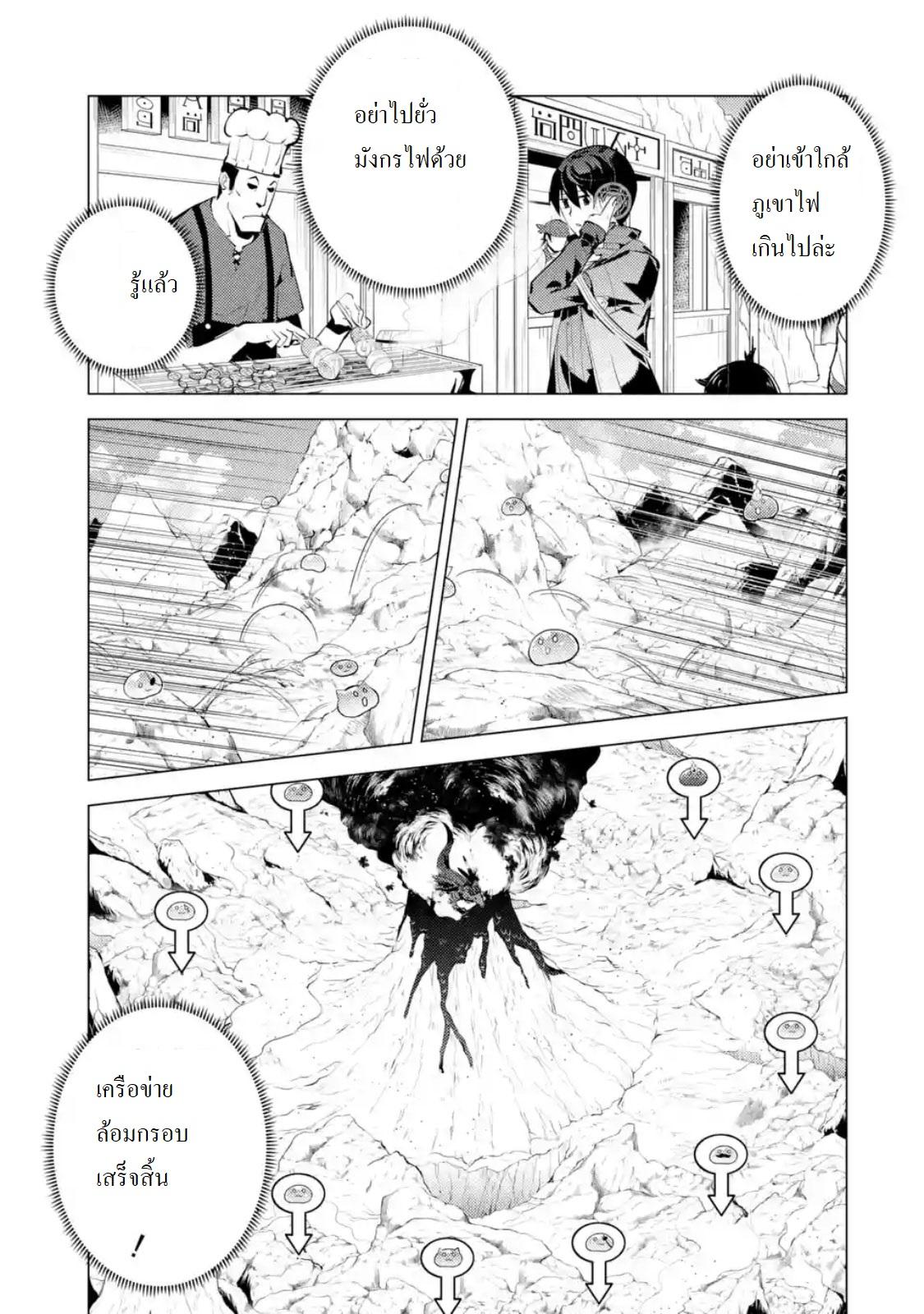 Tensei Kenja no Isekai Life Chap 18.3 - Next Chap 19.3