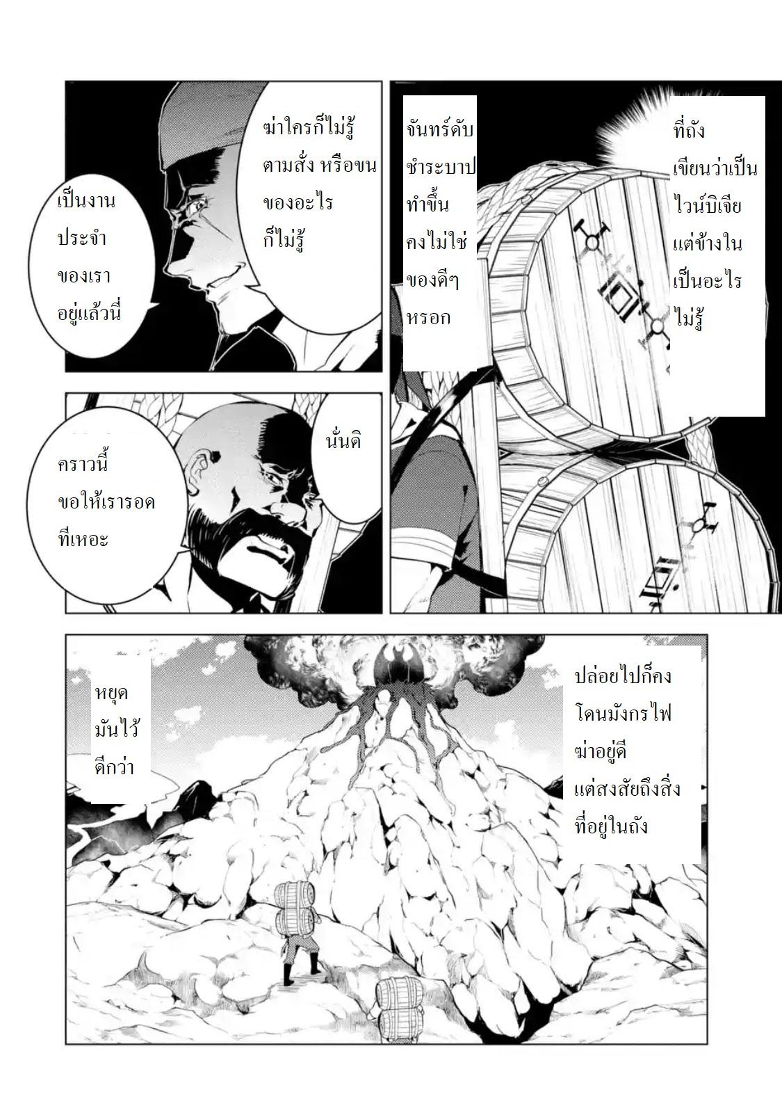 Tensei Kenja no Isekai Life Chap 18.3 - Next Chap 19.3