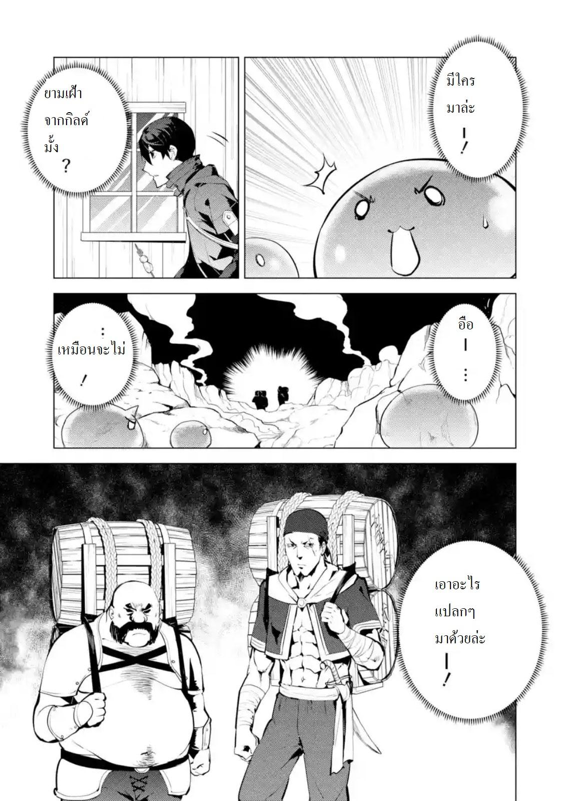 Tensei Kenja no Isekai Life Chap 18.3 - Next Chap 19.3