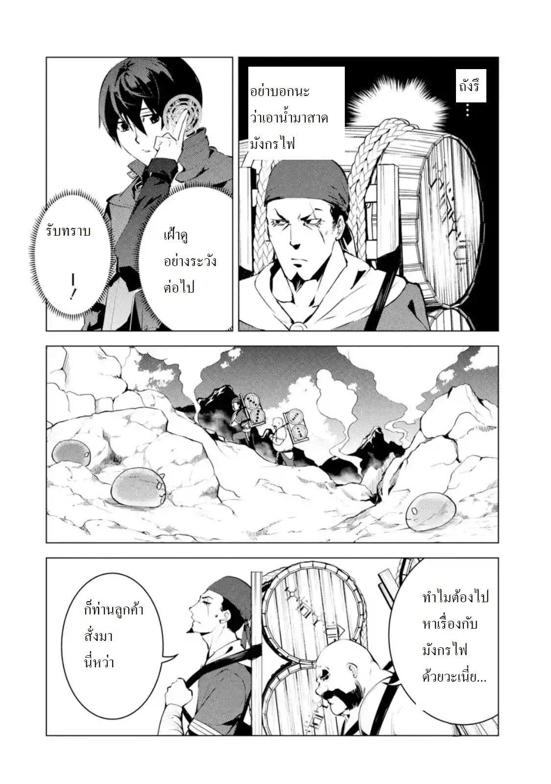 Tensei Kenja no Isekai Life Chap 18.3 - Next Chap 19.3