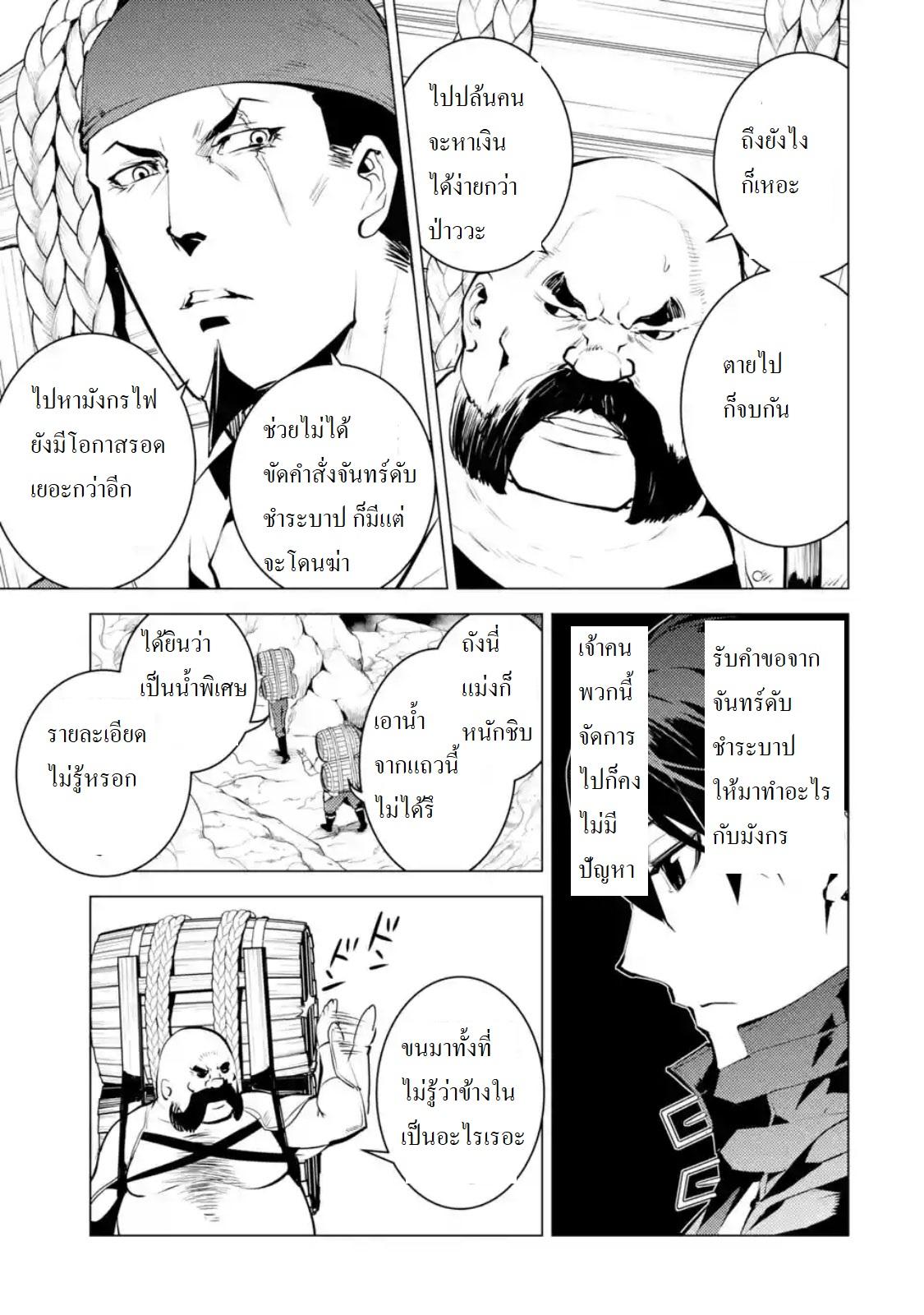 Tensei Kenja no Isekai Life Chap 18.3 - Next Chap 19.3