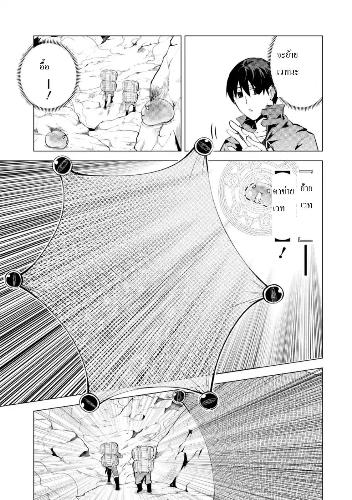 Tensei Kenja no Isekai Life Chap 18.3 - Next Chap 19.3