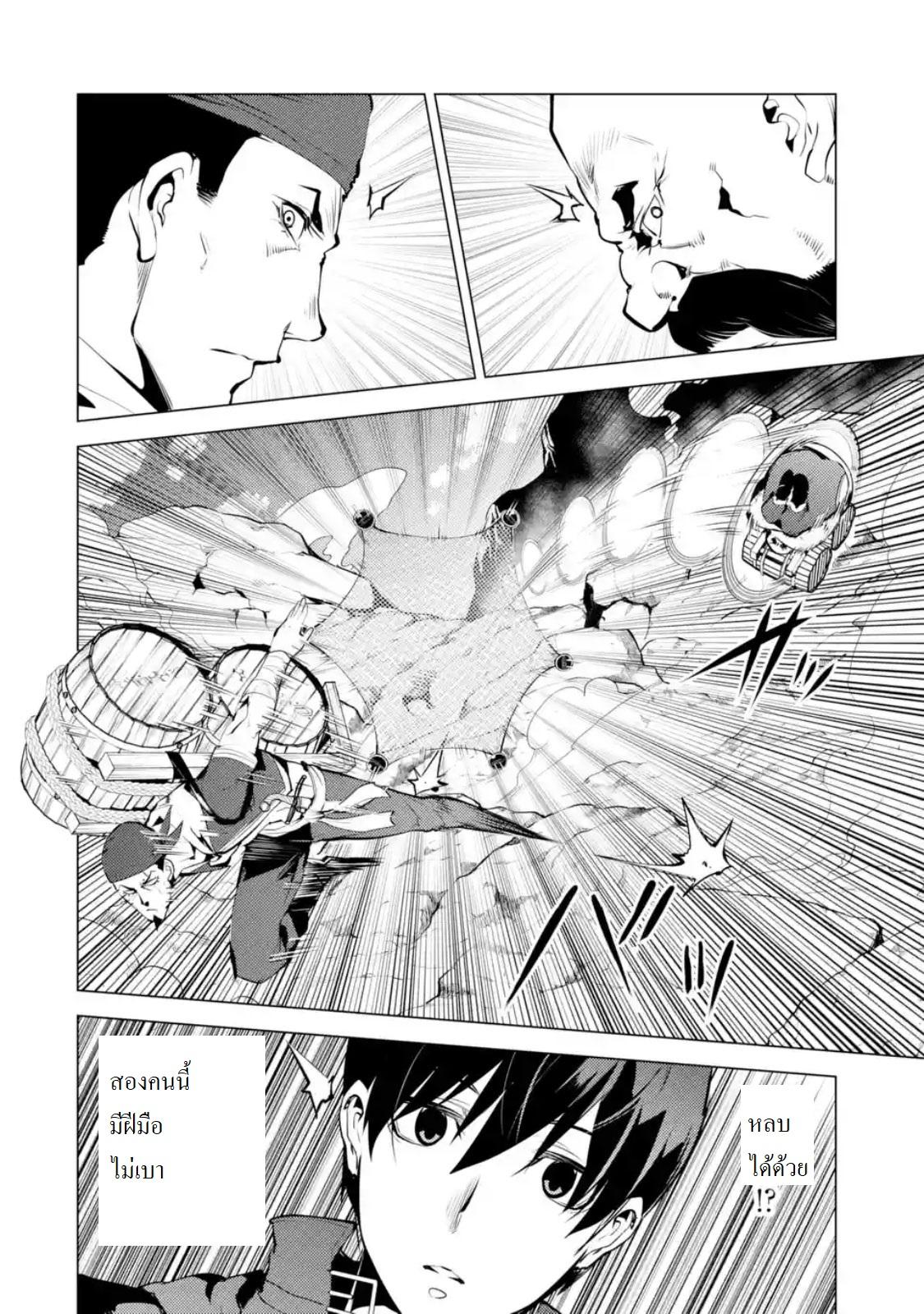 Tensei Kenja no Isekai Life Chap 18.3 - Next Chap 19.3