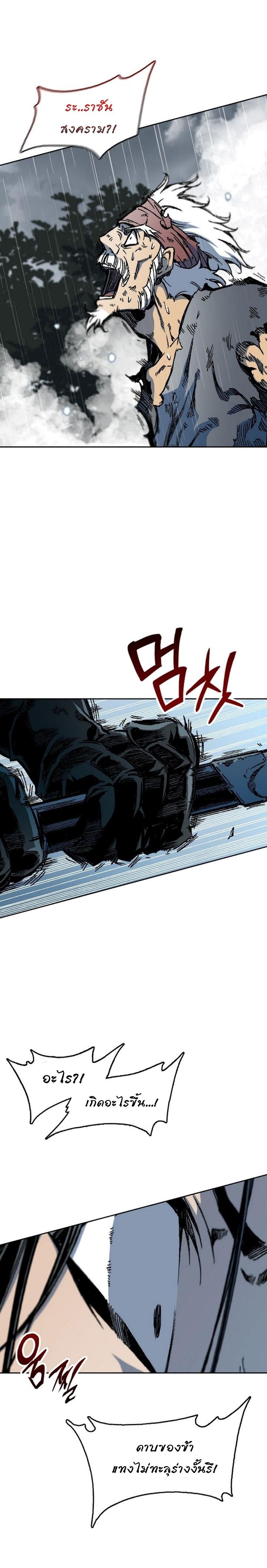 Memoir of the God of War Chap 88 - Next Chap 89