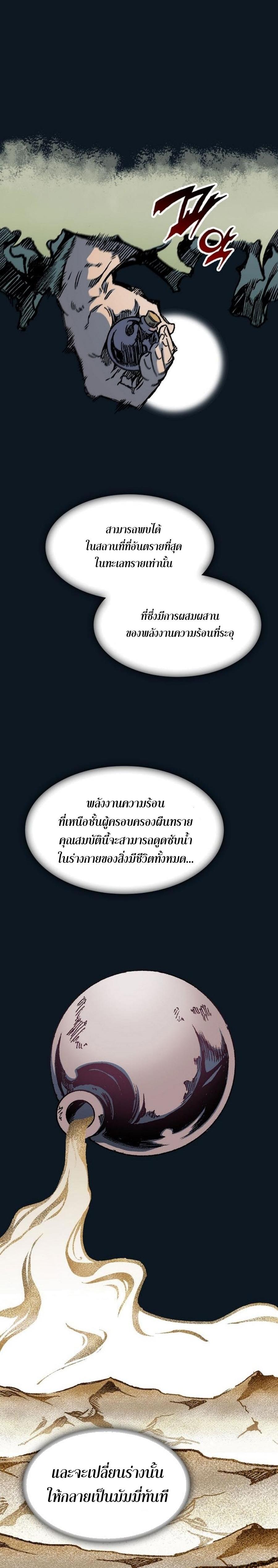 Memoir of the God of War Chap 88 - Next Chap 89