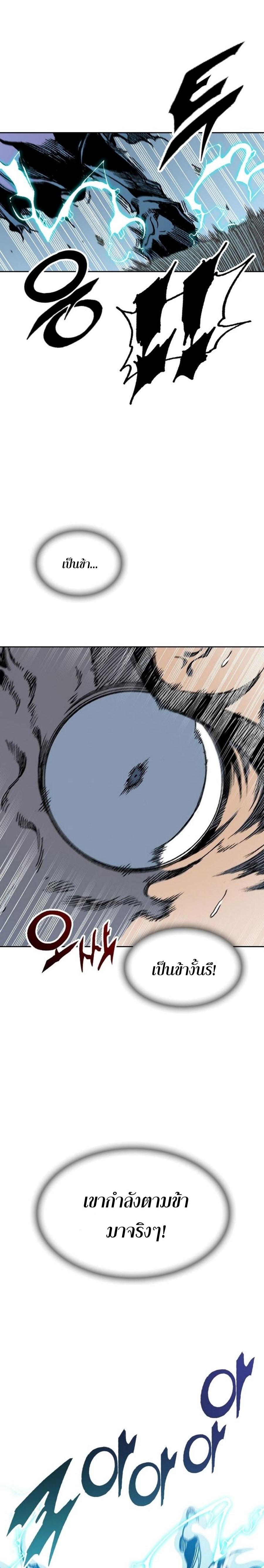 Memoir of the God of War Chap 88 - Next Chap 89