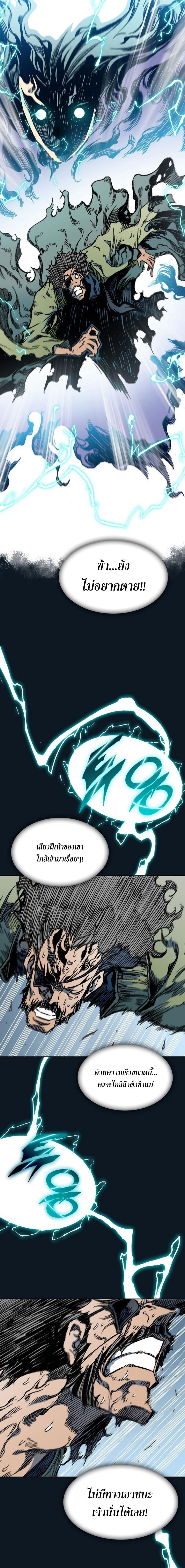 Memoir of the God of War Chap 88 - Next Chap 89