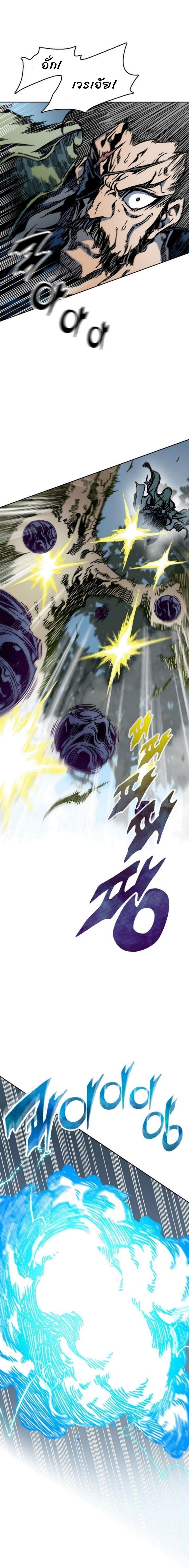 Memoir of the God of War Chap 88 - Next Chap 89