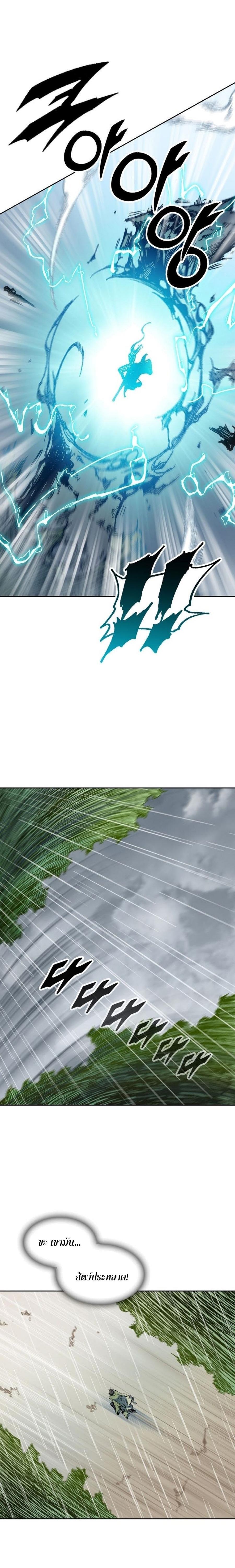 Memoir of the God of War Chap 88 - Next Chap 89