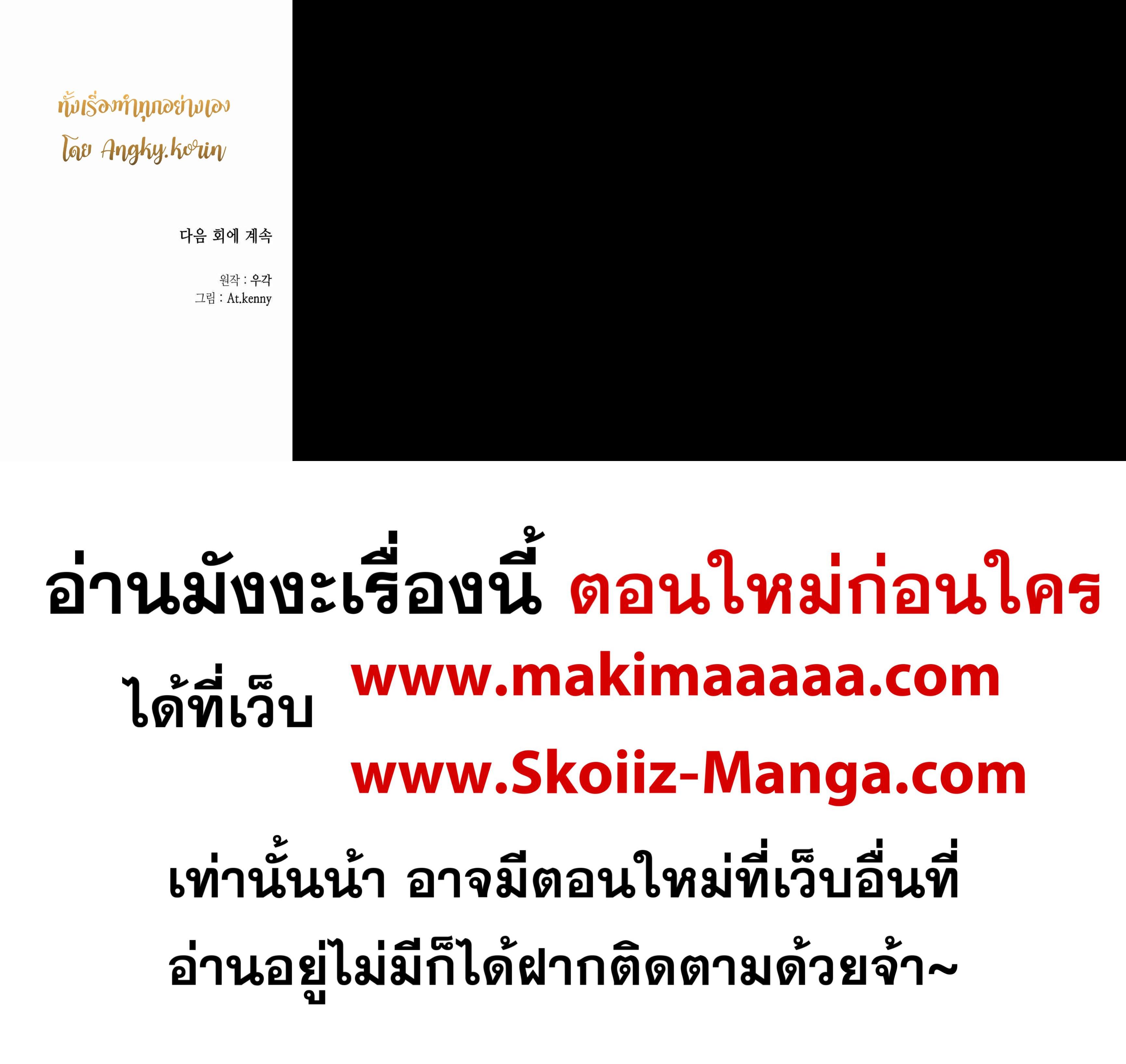 Memoir of the God of War Chap 88 - Next Chap 89