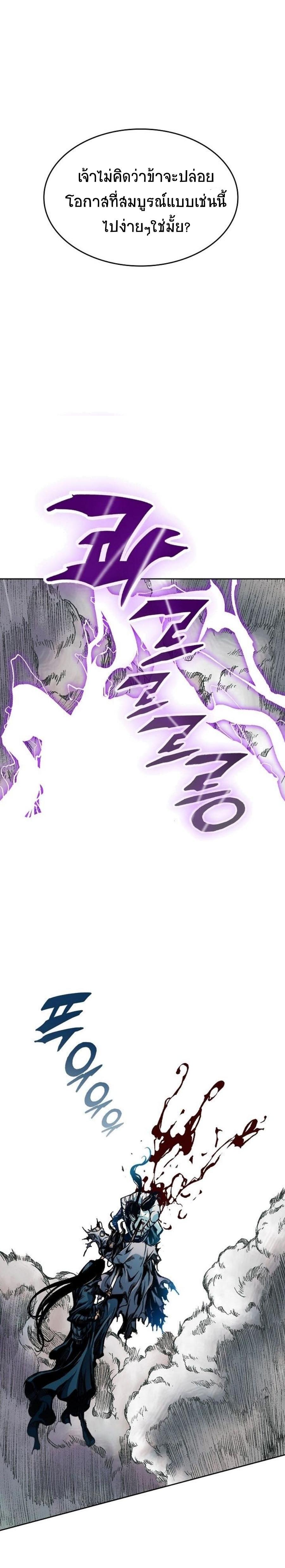 Memoir of the God of War Chap 88 - Next Chap 89