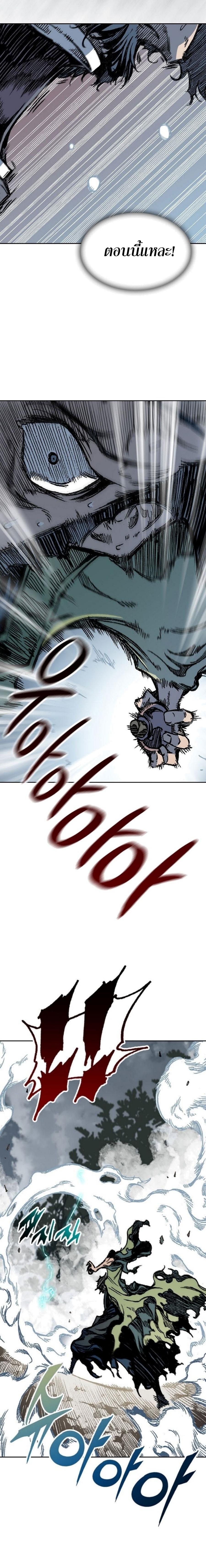 Memoir of the God of War Chap 88 - Next Chap 89