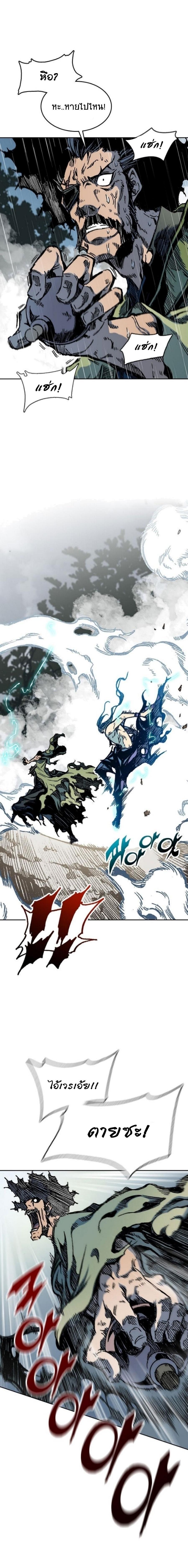 Memoir of the God of War Chap 88 - Next Chap 89