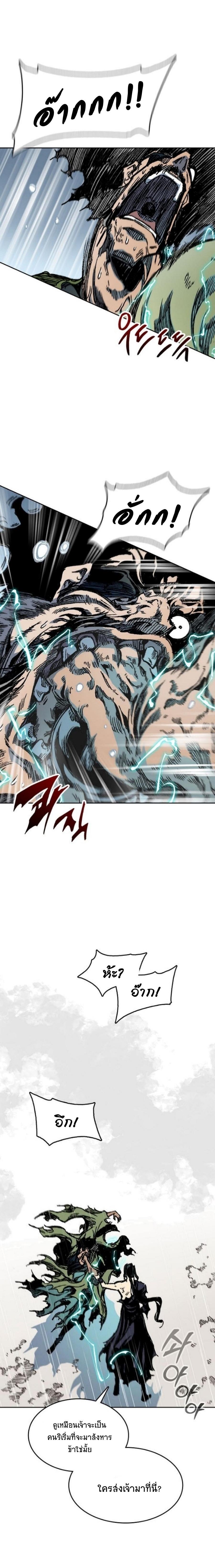 Memoir of the God of War Chap 88 - Next Chap 89