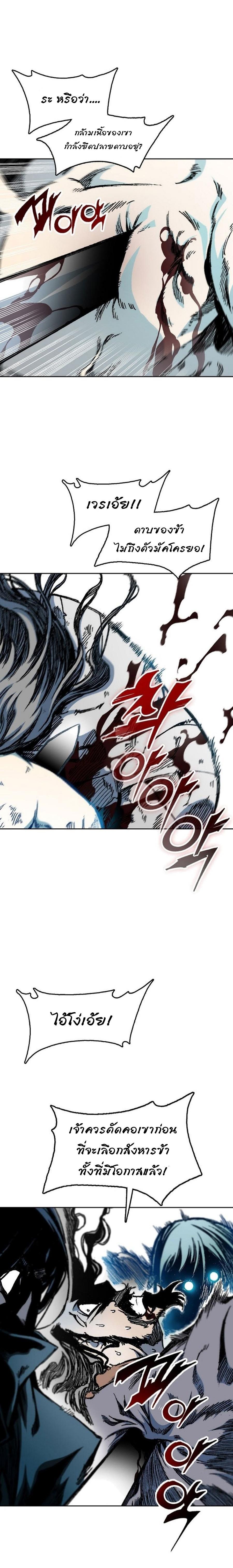 Memoir of the God of War Chap 88 - Next Chap 89