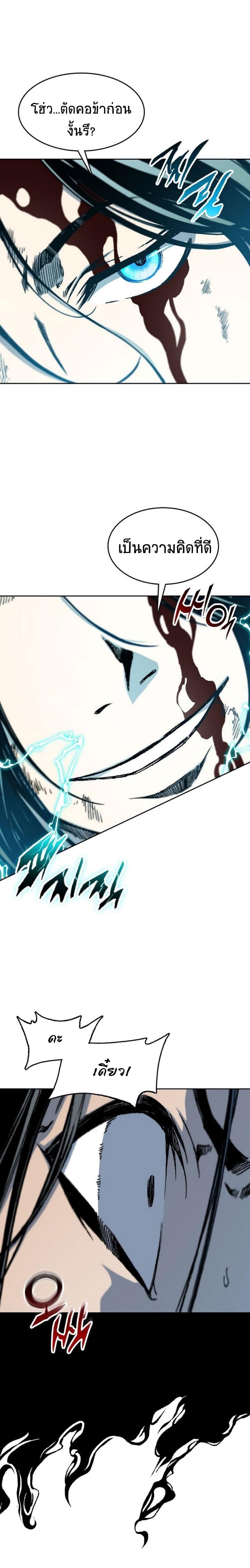 Memoir of the God of War Chap 88 - Next Chap 89