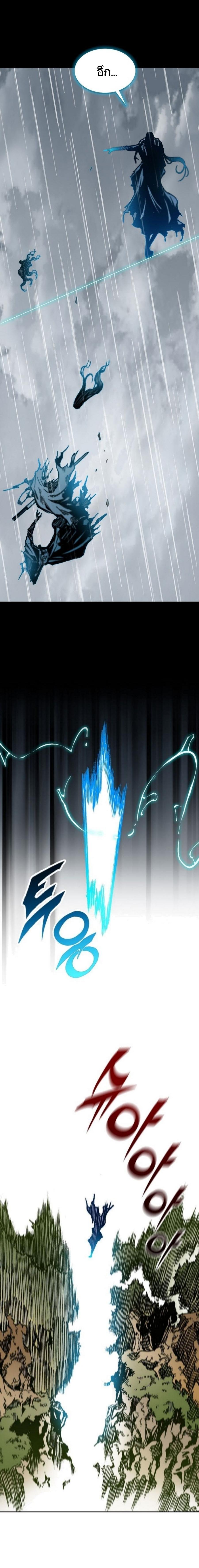 Memoir of the God of War Chap 88 - Next Chap 89