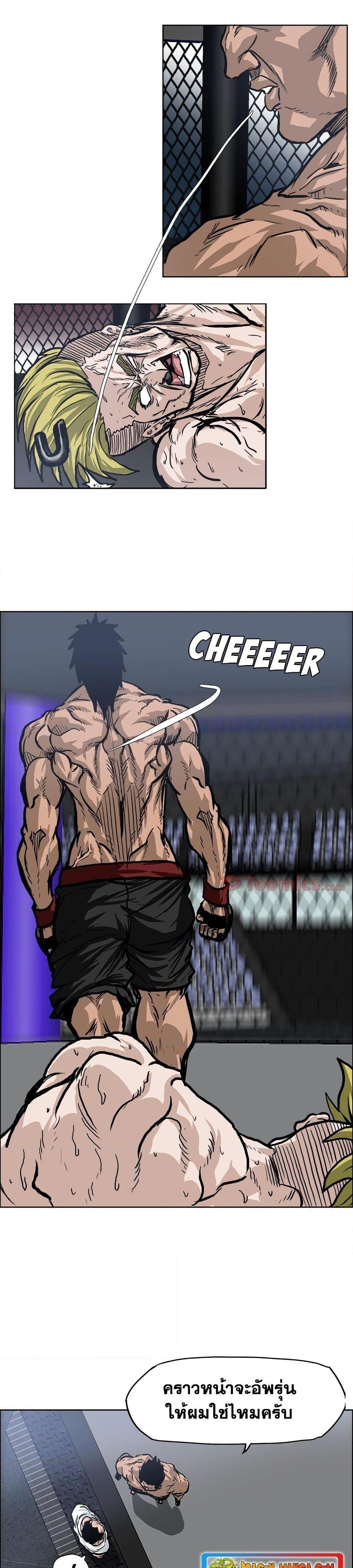 Boss in School Chap 72 - Next Chap 73