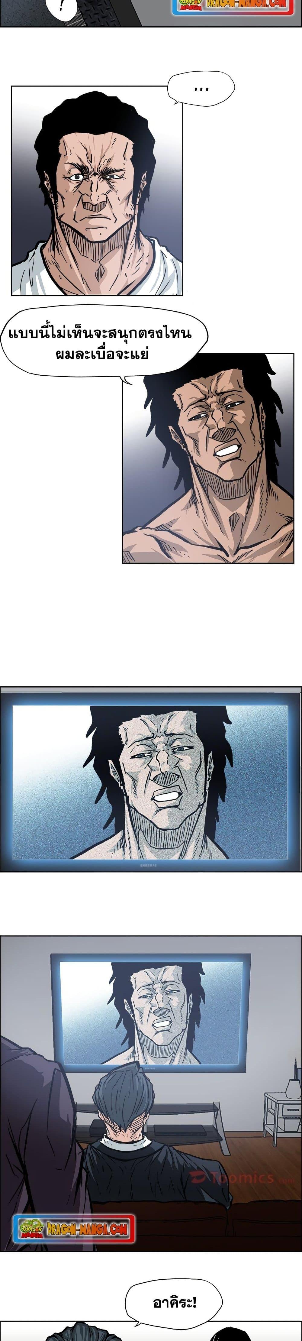 Boss in School Chap 72 - Next Chap 73