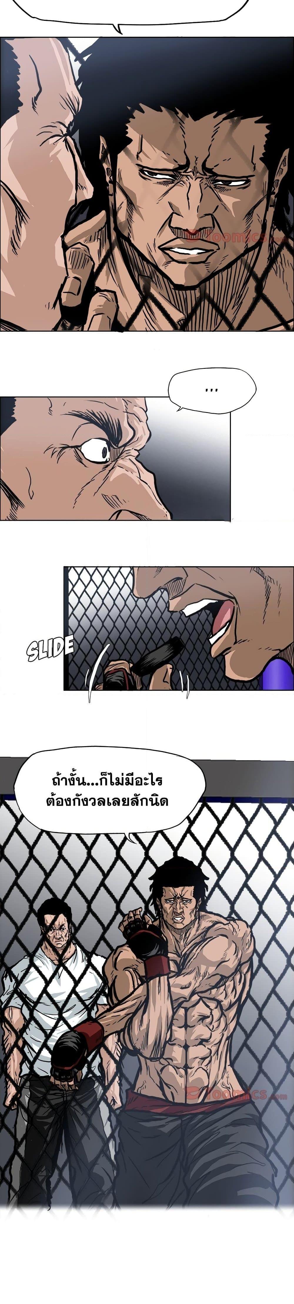 Boss in School Chap 72 - Next Chap 73