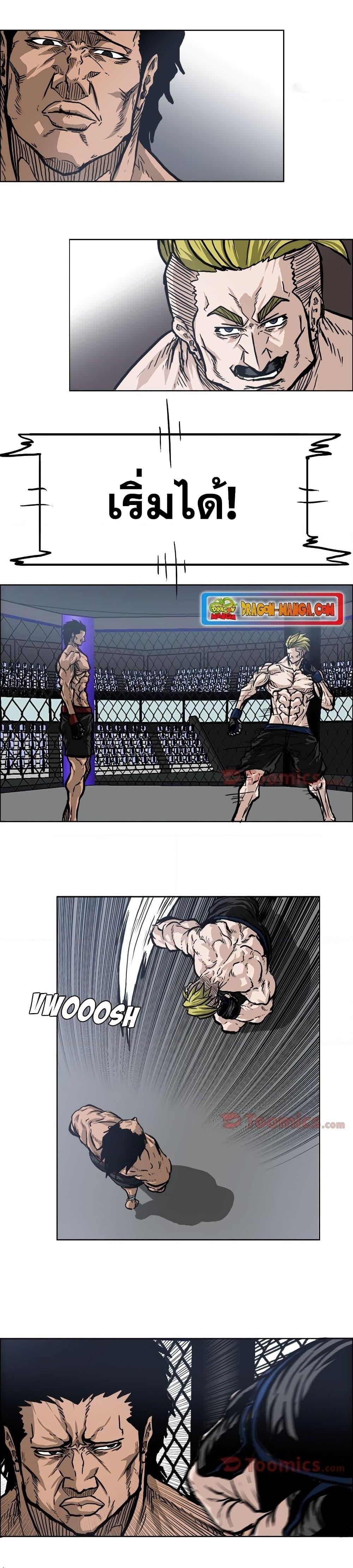 Boss in School Chap 72 - Next Chap 73