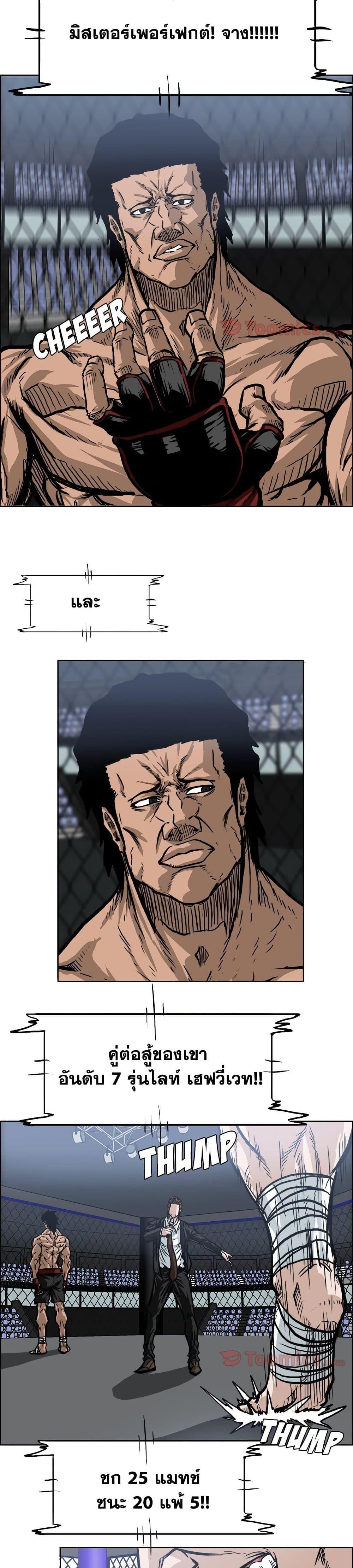 Boss in School Chap 72 - Next Chap 73