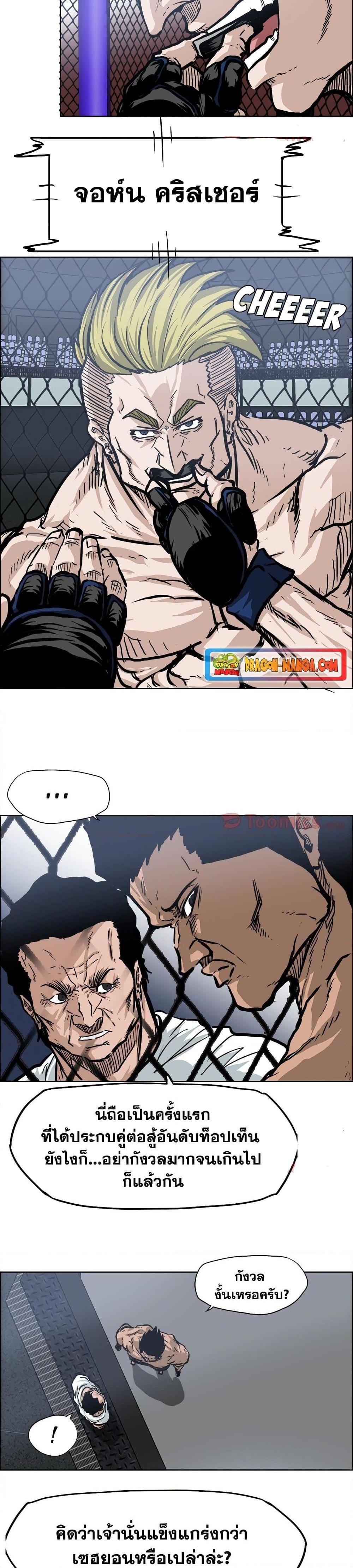 Boss in School Chap 72 - Next Chap 73