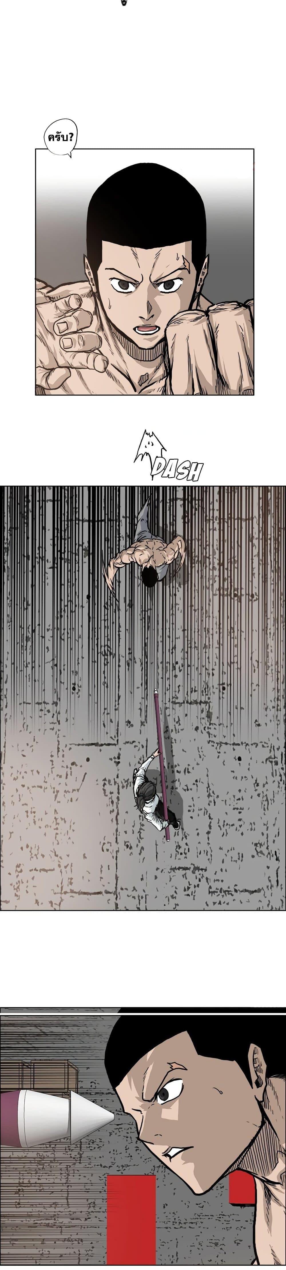 Boss in School Chap 72 - Next Chap 73