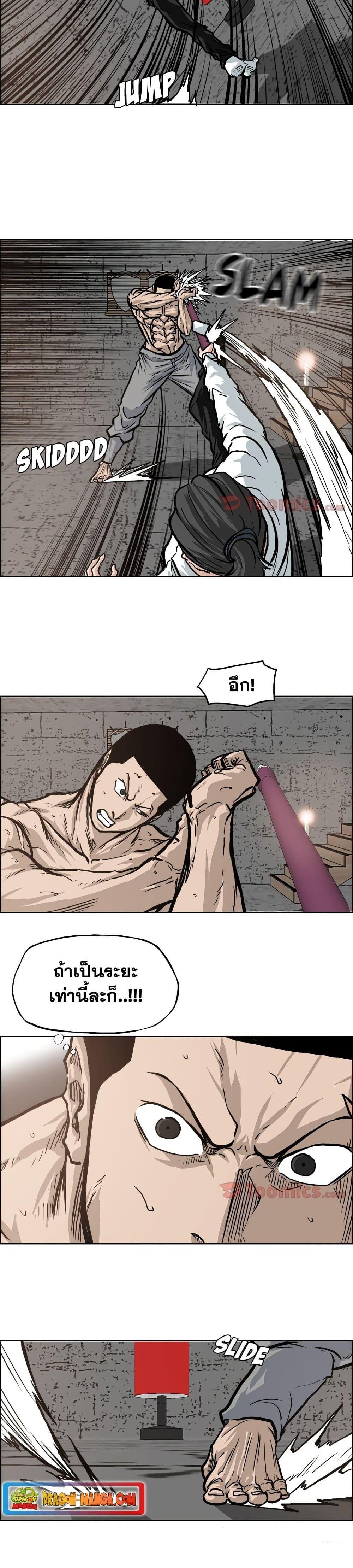 Boss in School Chap 72 - Next Chap 73