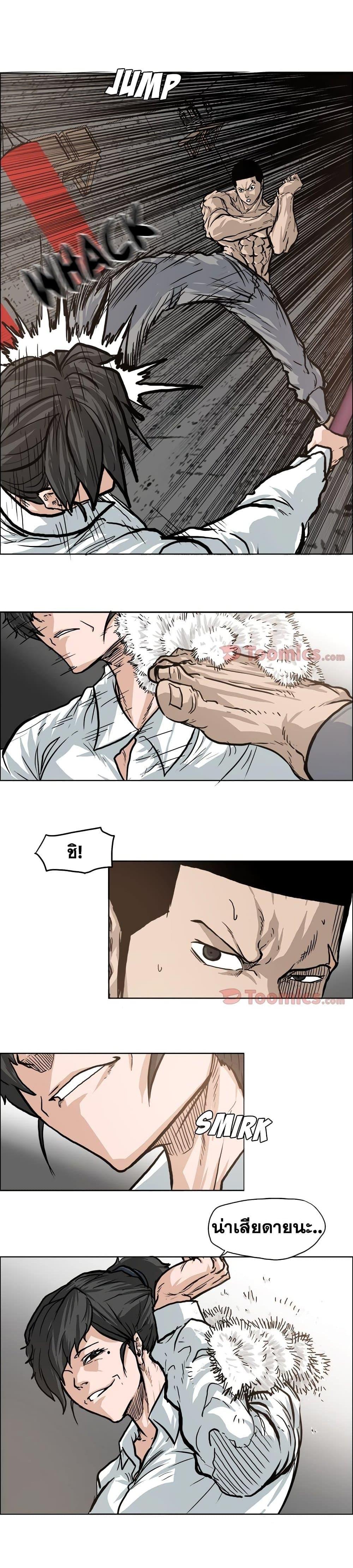 Boss in School Chap 72 - Next Chap 73