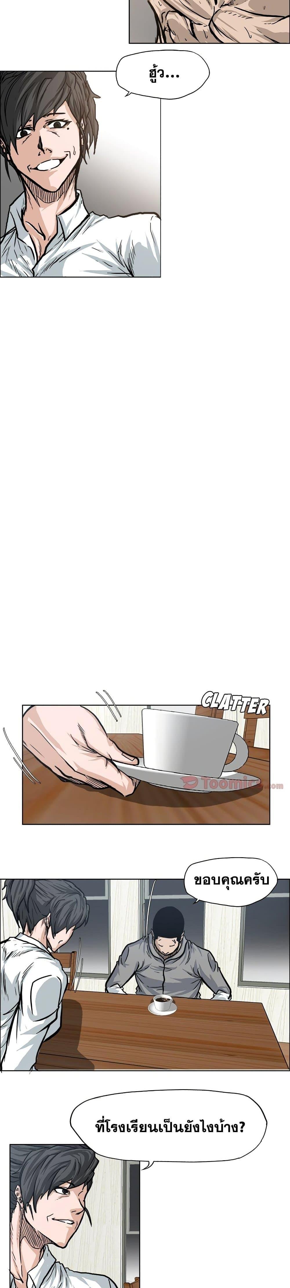 Boss in School Chap 72 - Next Chap 73