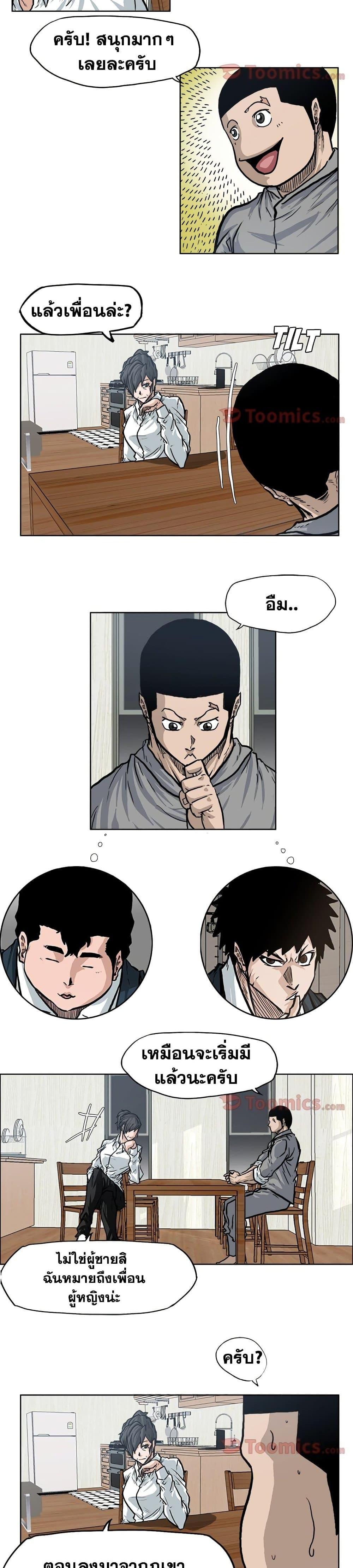 Boss in School Chap 72 - Next Chap 73