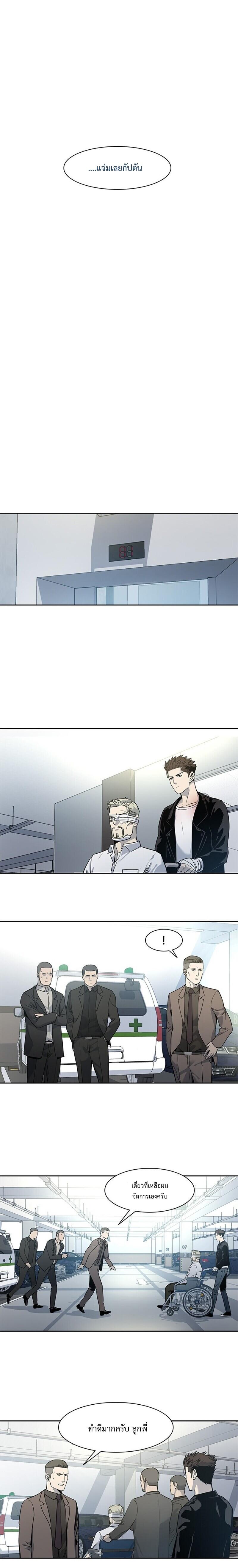God of Blackfield Chap 36 - Next Chap 37