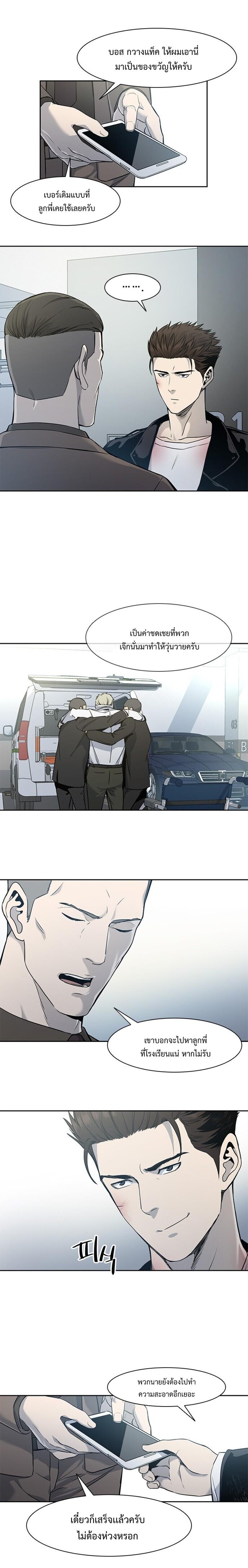 God of Blackfield Chap 36 - Next Chap 37