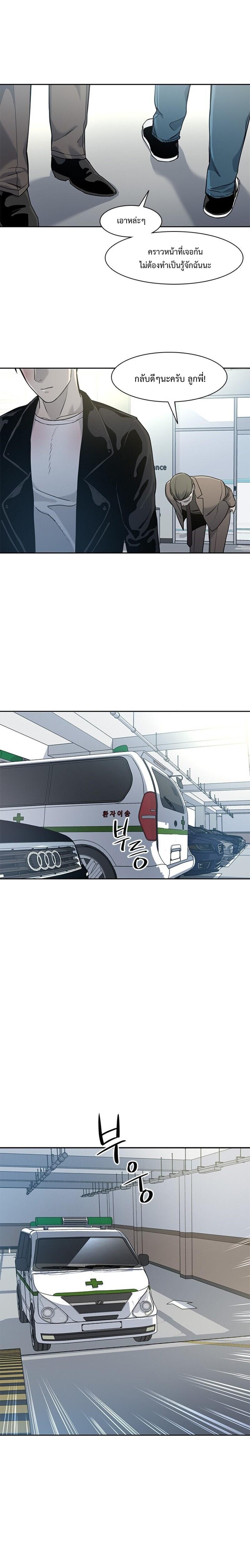 God of Blackfield Chap 36 - Next Chap 37