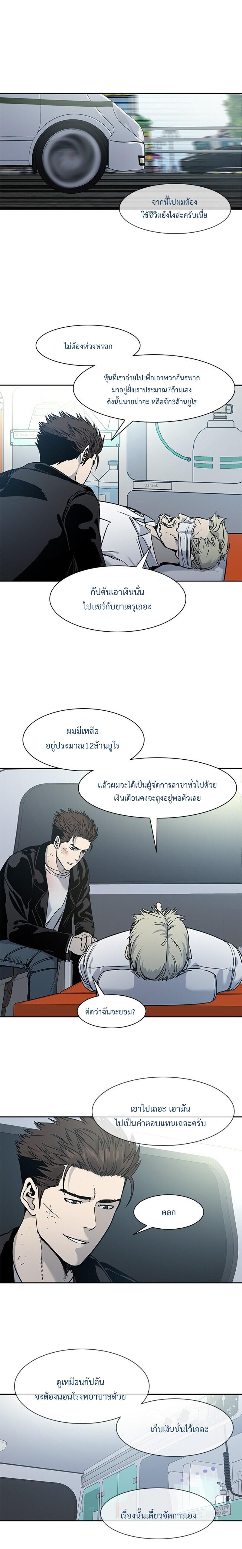 God of Blackfield Chap 36 - Next Chap 37