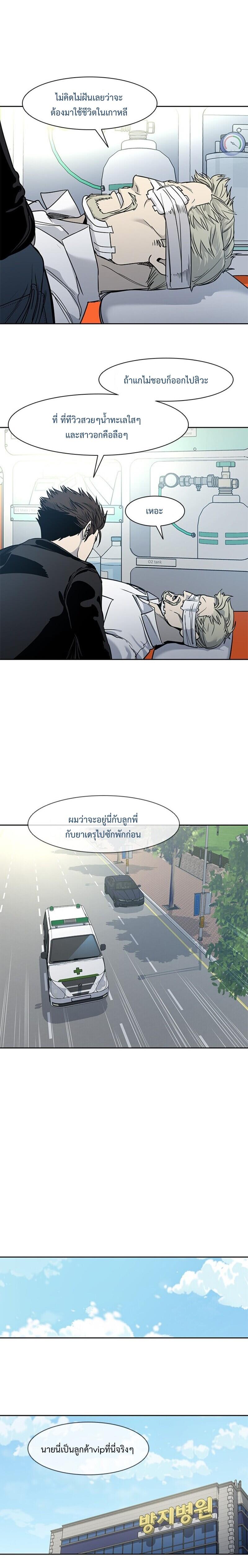 God of Blackfield Chap 36 - Next Chap 37