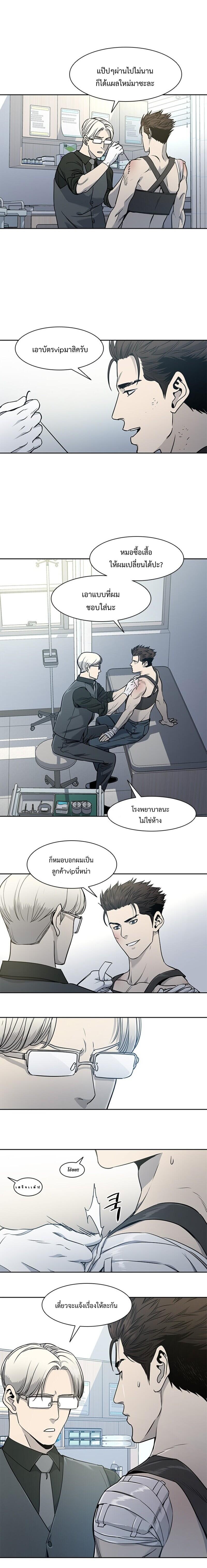 God of Blackfield Chap 36 - Next Chap 37